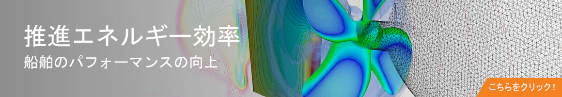Propulsion Energy Efficiency