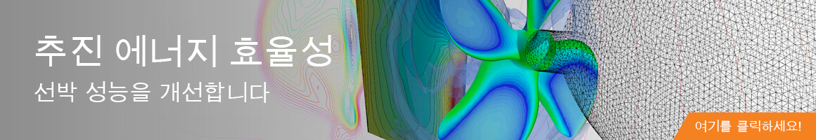 Propulsion energy efiiciency_Korea_1160 x 200